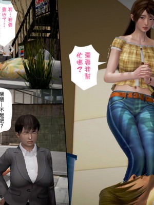 [3D]綾香的日記 1-5(完)_445