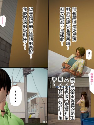 [3D]綾香的日記 1-5(完)_447