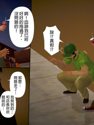 [3D]綾香的日記 1-5(完)_448