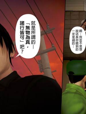 [3D]綾香的日記 1-5(完)_449