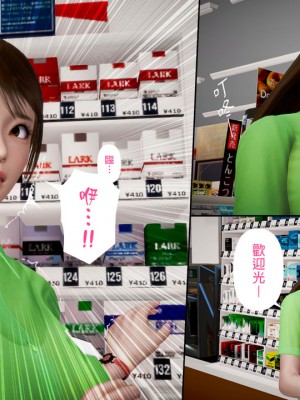 [3D]綾香的日記 1-5(完)_452