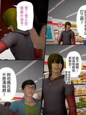 [3D]綾香的日記 1-5(完)_453