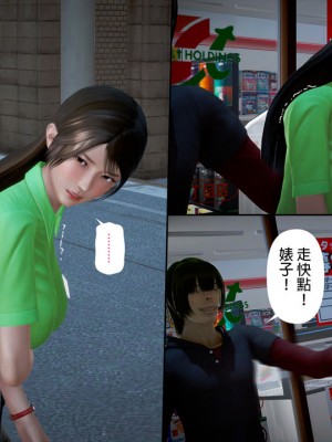[3D]綾香的日記 1-5(完)_457