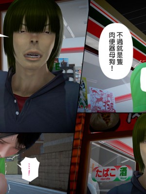 [3D]綾香的日記 1-5(完)_458