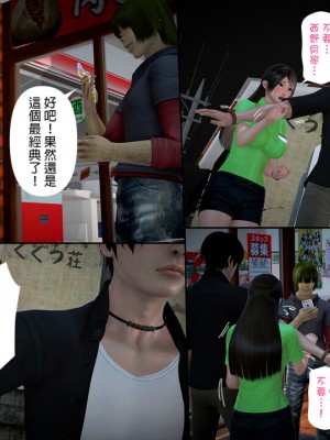 [3D]綾香的日記 1-5(完)_466