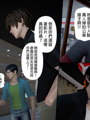 [3D]綾香的日記 1-5(完)_470