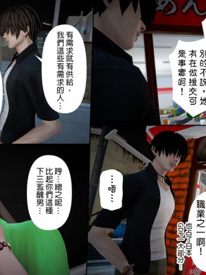 [3D]綾香的日記 1-5(完)_471