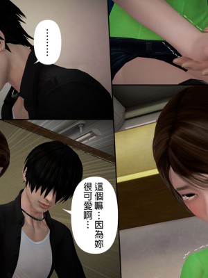 [3D]綾香的日記 1-5(完)_479