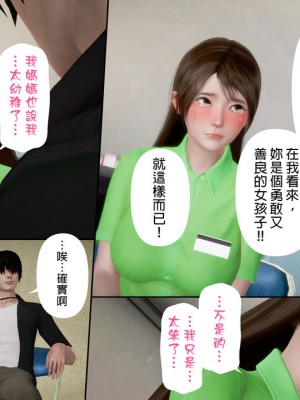 [3D]綾香的日記 1-5(完)_482