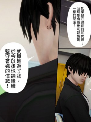 [3D]綾香的日記 1-5(完)_483