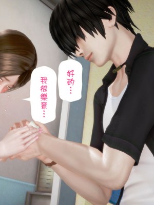 [3D]綾香的日記 1-5(完)_487