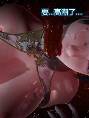 [3D]堕落蔷薇第一季01-04(完)_235