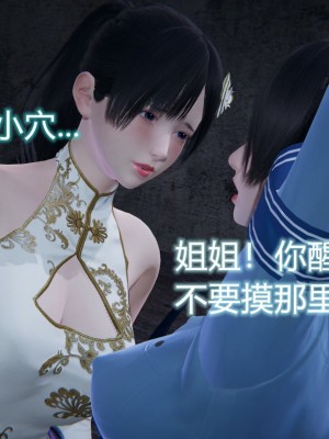 [3D]堕落蔷薇第一季01-04(完)_414