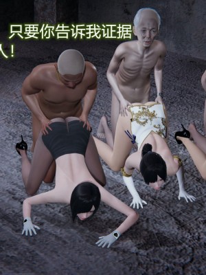 [3D]堕落蔷薇第一季01-04(完)_430