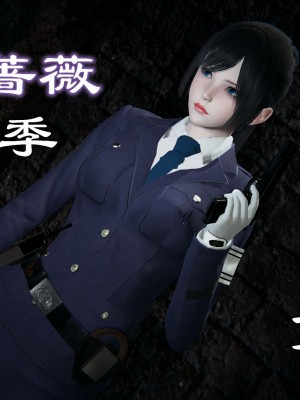 [3D]堕落蔷薇第二季01-06(完)_216