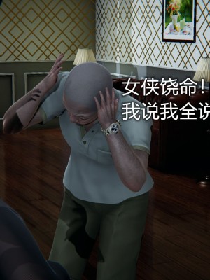 [3D]堕落蔷薇第二季01-06(完)_596