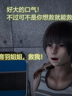 [3D]堕落蔷薇第二季01-06(完)_618