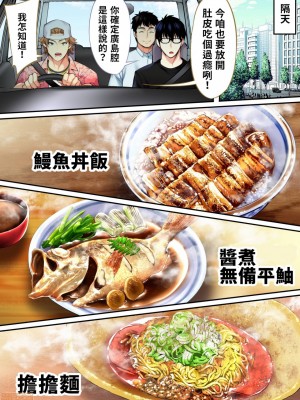 [STUDIOふあん (来鈍)] 飯犯トラベラーズ 博多集団レ●プ旅行 フルカラー版 +広島集団レ●プ旅行編+ 沖縄集団レイプ済 ハーレムひとり旅編_0161