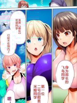 [STUDIOふあん (来鈍)] 陸上部部長と副部長は俺の生オナホ!!!陽毬部長編 +鶴夜編 [鬼畜王汉化组]_0222