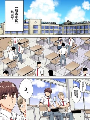 [STUDIOふあん (来鈍)] 委員長は催眠アプリを信じてる。+ 委員長はまだ催淫アプリを信じてる。+委員長の催眠夏休み [鬼畜王汉化组]_0002