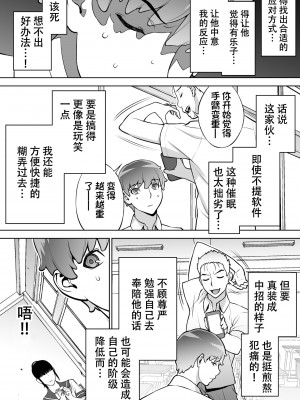 [STUDIOふあん (来鈍)] 委員長は催眠アプリを信じてる。+ 委員長はまだ催淫アプリを信じてる。+委員長の催眠夏休み [鬼畜王汉化组]_0017
