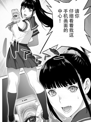 [STUDIOふあん (来鈍)] 委員長は催眠アプリを信じてる。+ 委員長はまだ催淫アプリを信じてる。+委員長の催眠夏休み [鬼畜王汉化组]_0049