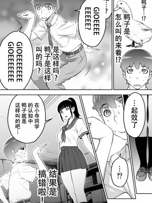 [STUDIOふあん (来鈍)] 委員長は催眠アプリを信じてる。+ 委員長はまだ催淫アプリを信じてる。+委員長の催眠夏休み [鬼畜王汉化组]_0057