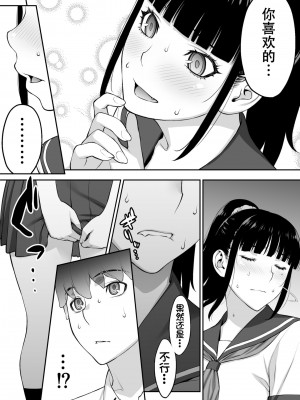[STUDIOふあん (来鈍)] 委員長は催眠アプリを信じてる。+ 委員長はまだ催淫アプリを信じてる。+委員長の催眠夏休み [鬼畜王汉化组]_0059