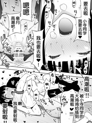 [STUDIOふあん (来鈍)] 委員長は催眠アプリを信じてる。+ 委員長はまだ催淫アプリを信じてる。+委員長の催眠夏休み [鬼畜王汉化组]_0088