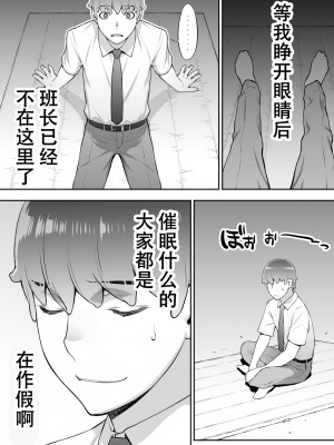 [STUDIOふあん (来鈍)] 委員長は催眠アプリを信じてる。+ 委員長はまだ催淫アプリを信じてる。+委員長の催眠夏休み [鬼畜王汉化组]_0120