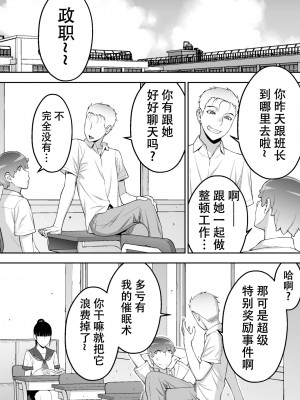 [STUDIOふあん (来鈍)] 委員長は催眠アプリを信じてる。+ 委員長はまだ催淫アプリを信じてる。+委員長の催眠夏休み [鬼畜王汉化组]_0121
