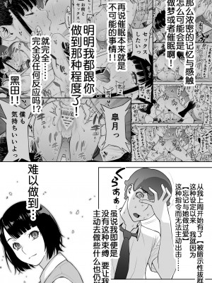 [STUDIOふあん (来鈍)] 委員長は催眠アプリを信じてる。+ 委員長はまだ催淫アプリを信じてる。+委員長の催眠夏休み [鬼畜王汉化组]_0131