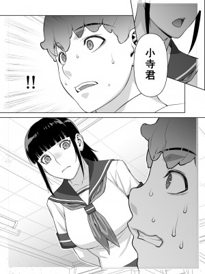 [STUDIOふあん (来鈍)] 委員長は催眠アプリを信じてる。+ 委員長はまだ催淫アプリを信じてる。+委員長の催眠夏休み [鬼畜王汉化组]_0132