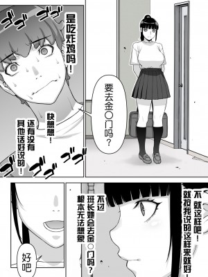 [STUDIOふあん (来鈍)] 委員長は催眠アプリを信じてる。+ 委員長はまだ催淫アプリを信じてる。+委員長の催眠夏休み [鬼畜王汉化组]_0219