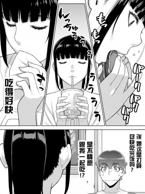 [STUDIOふあん (来鈍)] 委員長は催眠アプリを信じてる。+ 委員長はまだ催淫アプリを信じてる。+委員長の催眠夏休み [鬼畜王汉化组]_0221
