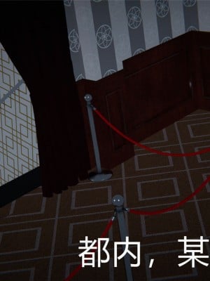 [3D]堕落蔷薇特别篇-警花的归宿_003