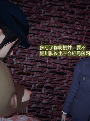 [3D]堕落蔷薇特别篇-警花的归宿_071