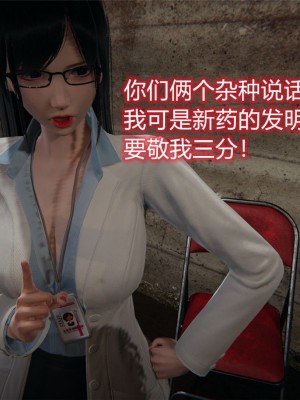 [3D]堕落蔷薇特别篇-警花的归宿_146
