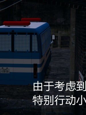 [3D]堕落蔷薇番外-生化魔窟_006