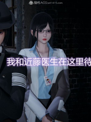 [3D]堕落蔷薇番外-生化魔窟_020
