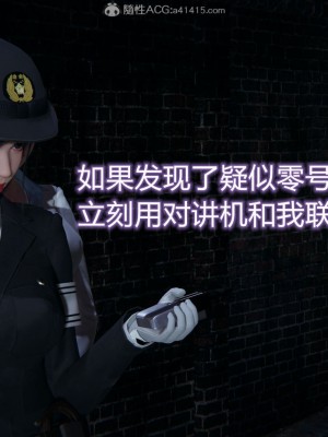 [3D]堕落蔷薇番外-生化魔窟_021