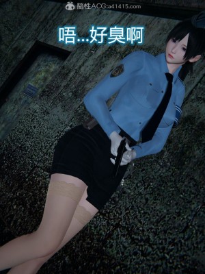 [3D]堕落蔷薇番外-生化魔窟_029