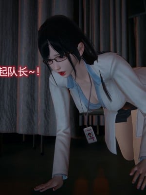[3D]堕落蔷薇番外-生化魔窟_217