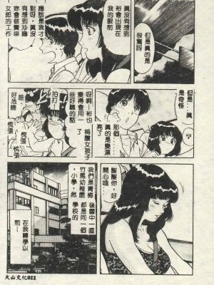 [山內繁利] いつでも快感_CN34011