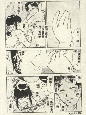 [山內繁利] いつでも快感_CN34036