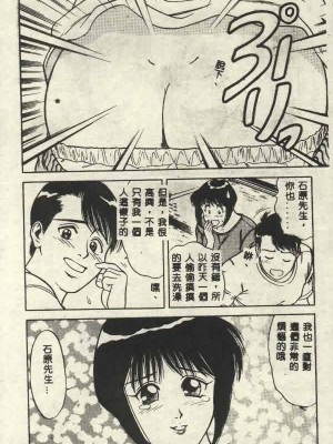 [山內繁利] いつでも快感_CN34076