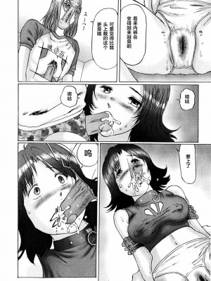 [不咕鸟汉化组][万利休] 猥褻症候群_012