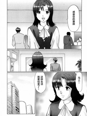 [不咕鸟汉化组][万利休] 猥褻症候群_014