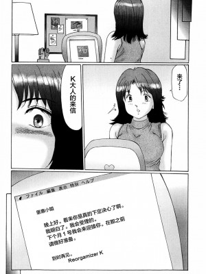 [不咕鸟汉化组][万利休] 猥褻症候群_015