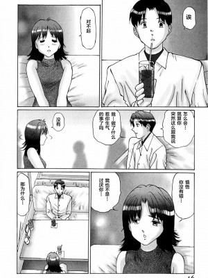 [不咕鸟汉化组][万利休] 猥褻症候群_016